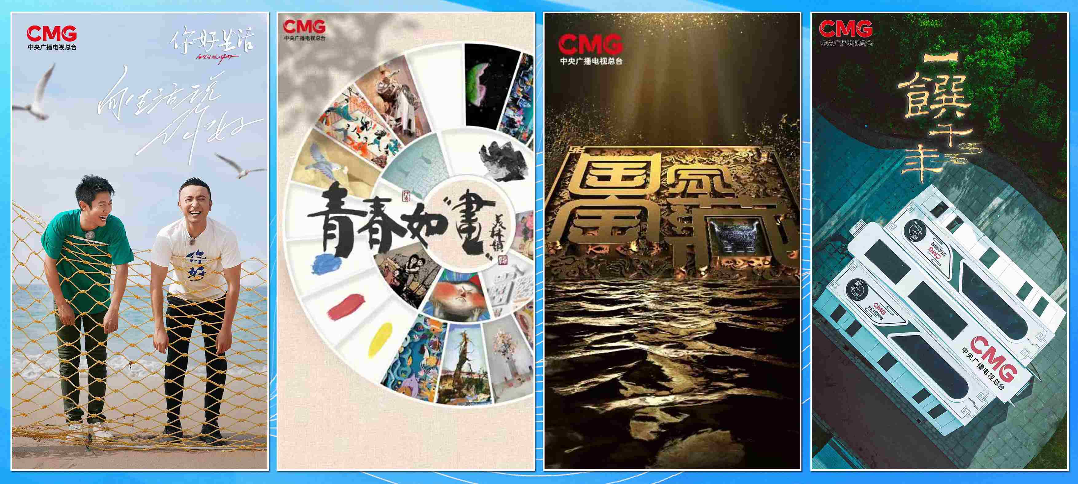 節(jié)目片單。