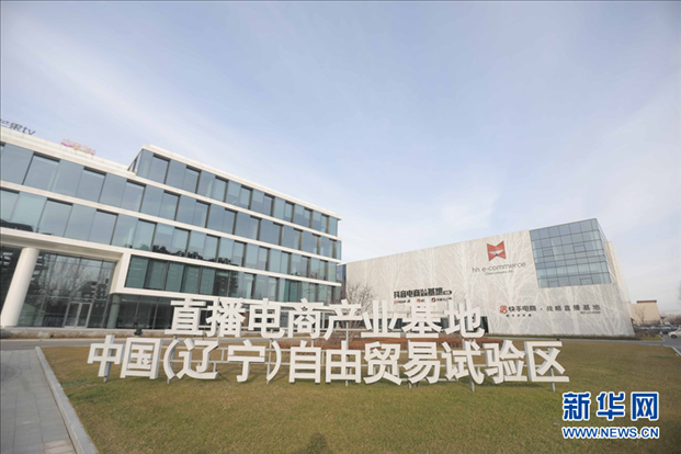 圖為華狐（中國）直播電商基地。新華網(wǎng)發(fā)