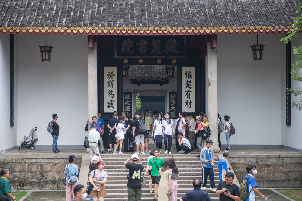 學(xué)生、游客在長沙岳麓書院研學(xué)、打卡（6月8日攝）。新華社記者 陳思汗 攝