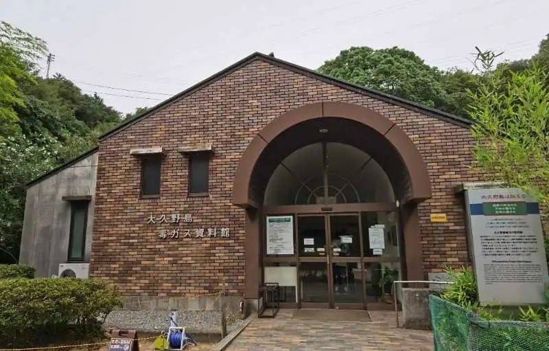 大久野島毒氣資料館。中國(guó)駐大阪總領(lǐng)事館供圖
