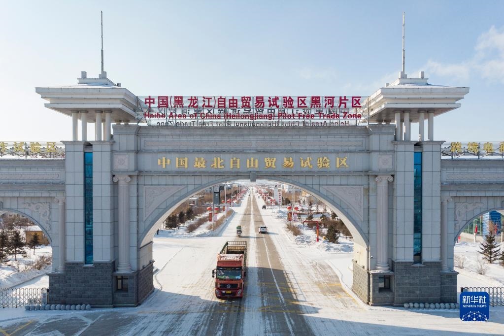 2月11日，車輛駛出中國（黑龍江）自由貿(mào)易試驗(yàn)區(qū)黑河片區(qū)大門（無人機(jī)照片）。新華社記者 謝劍飛 攝
