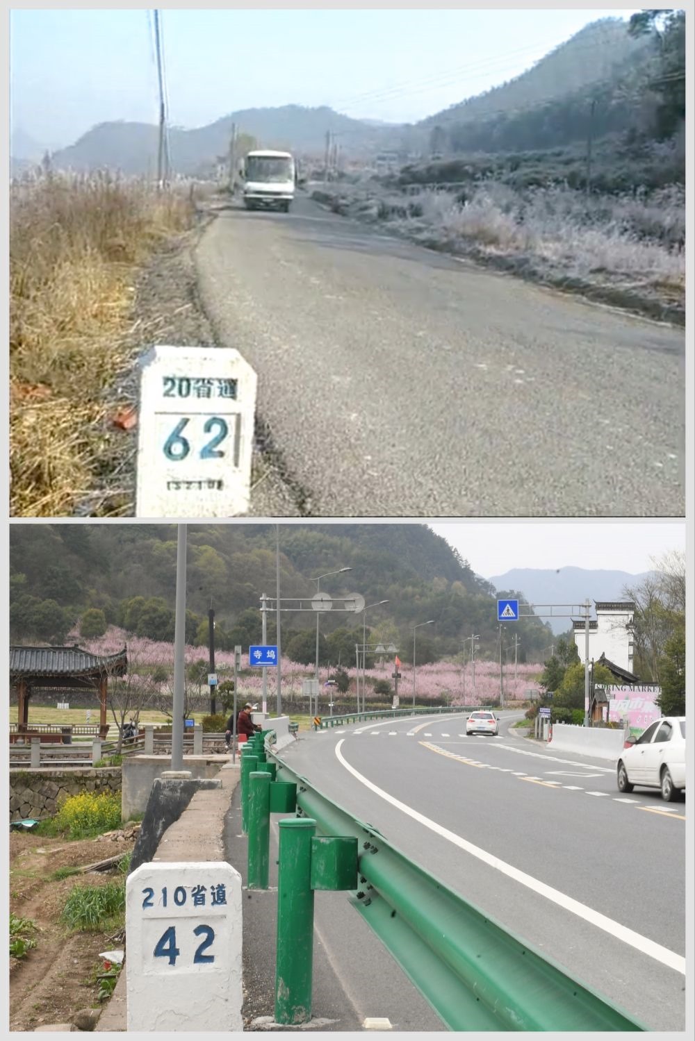 這是一張拼版照片，上圖為：改造前的金華市浦江縣20省道（2003年新聞截圖）；下圖為：改造后的210省道（2023年3月28日攝，新華社記者翁忻旸攝）。新華社發(fā)
