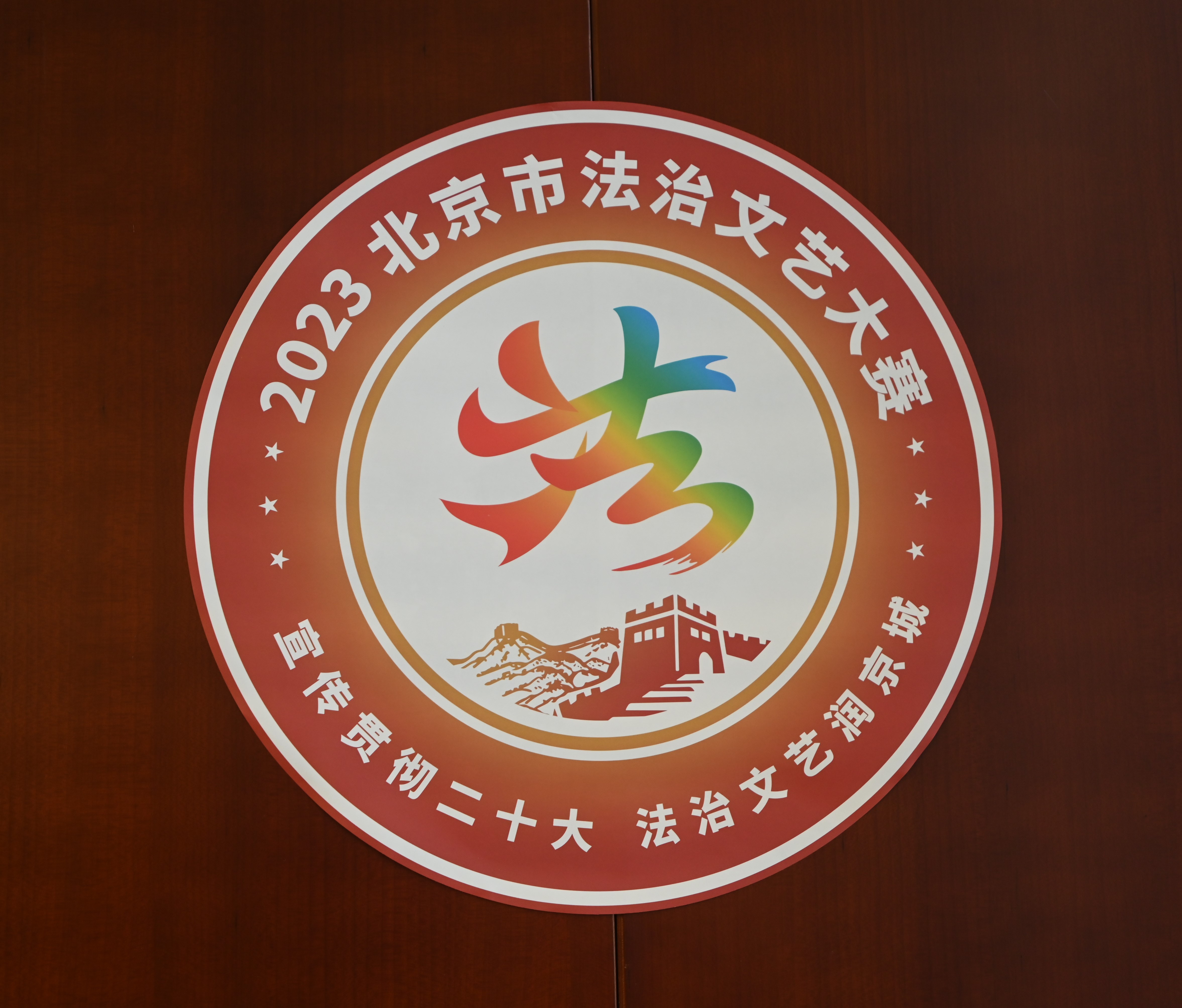 大賽活動標(biāo)識。人民網(wǎng) 實習(xí)生闕梅梅攝
