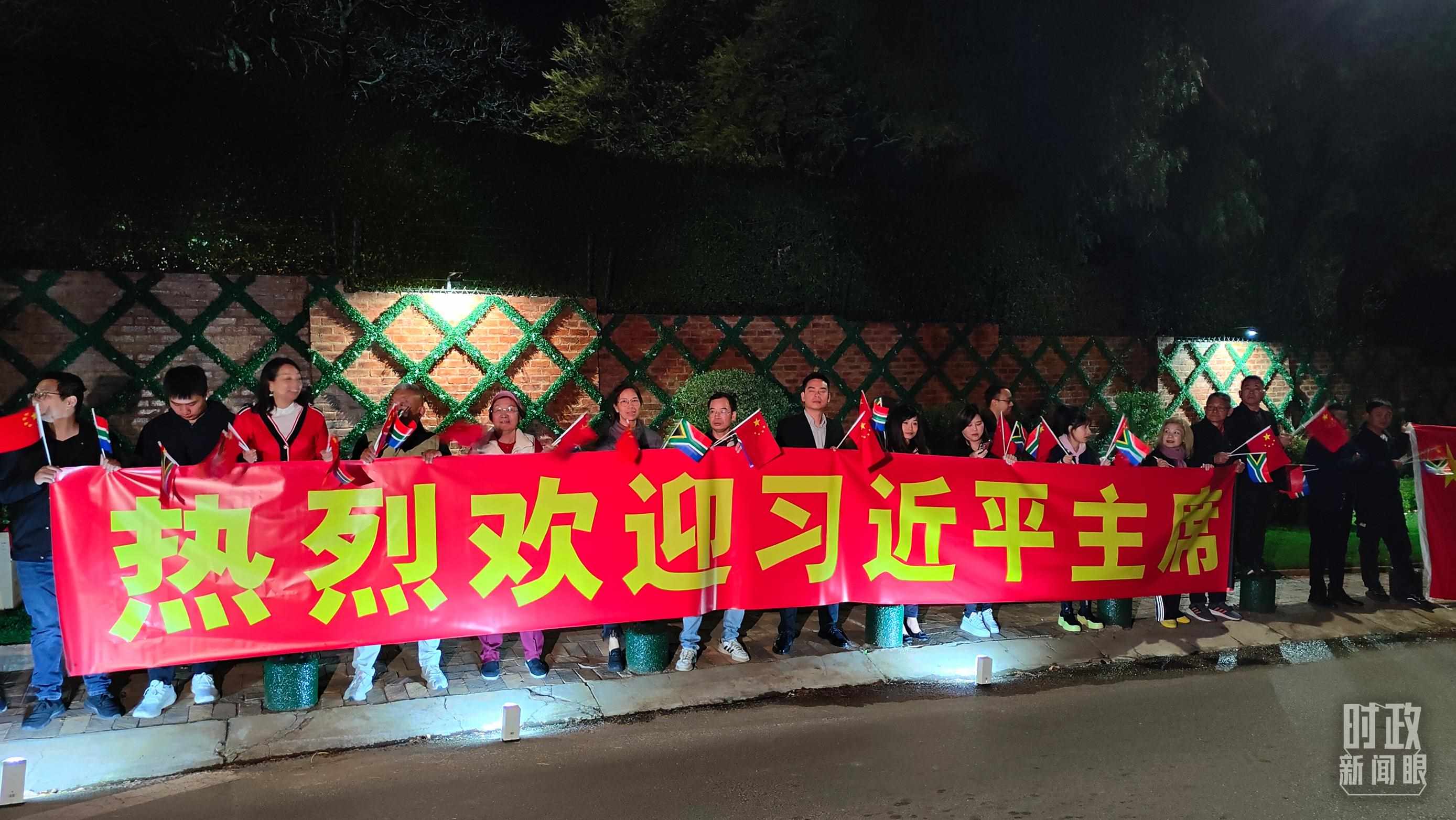 △約翰內(nèi)斯堡，當?shù)厝A僑華人熱烈歡迎習(xí)近平到訪。（總臺央視記者楊立峰拍攝）