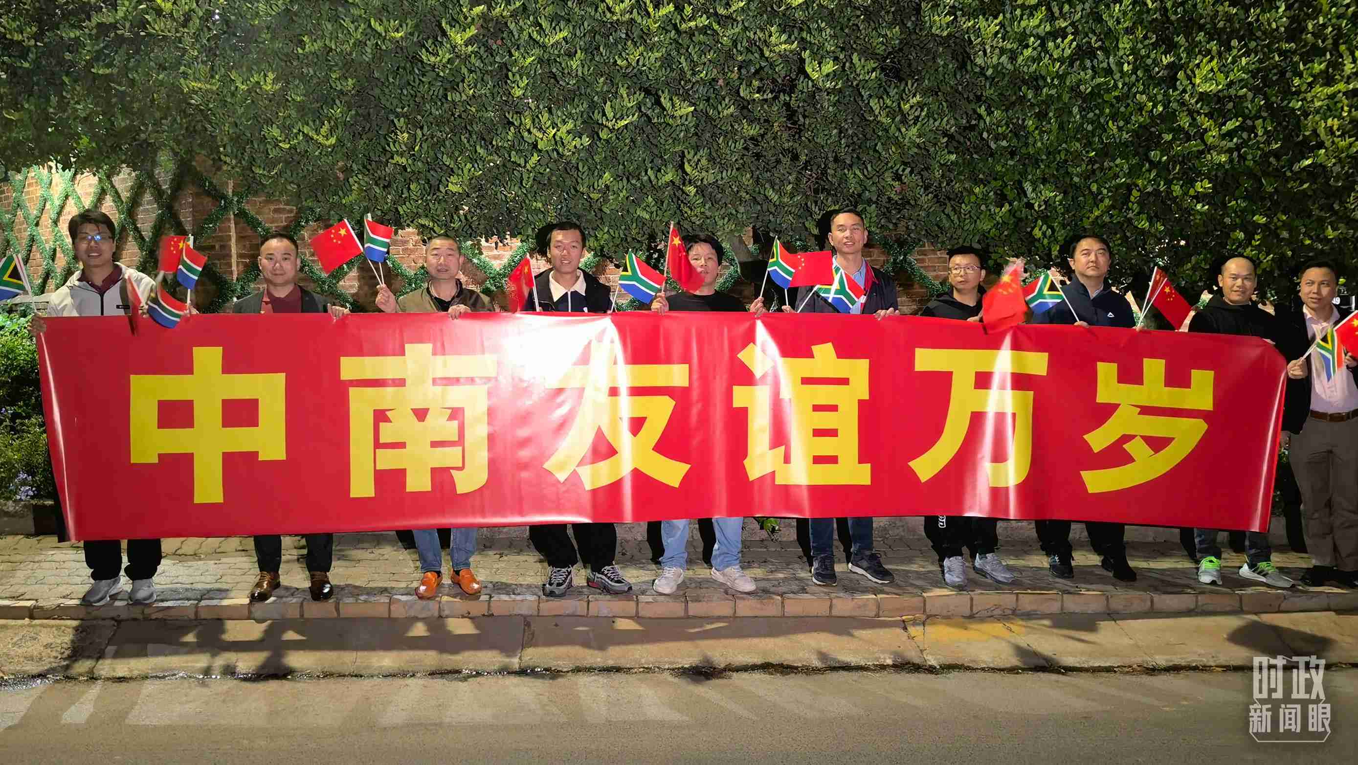 △約翰內(nèi)斯堡，沿途的歡迎橫幅。（總臺央視記者韓銳拍攝）