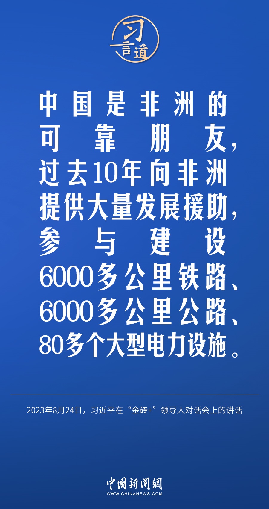 習(xí)言道｜國(guó)際社會(huì)要以天下之利為利、以人民之心為心
