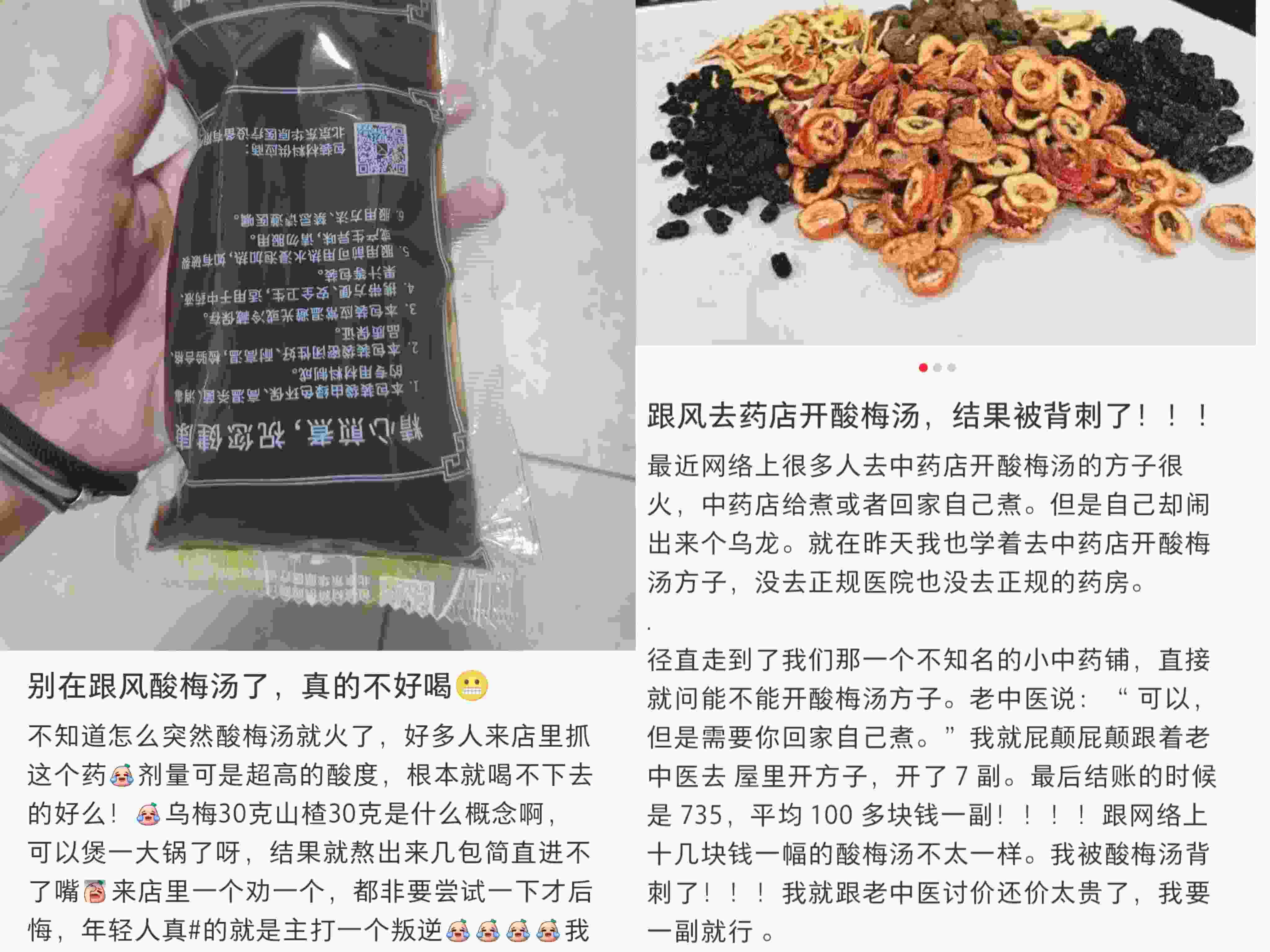 在社交平臺(tái)上，不少網(wǎng)友表示自己在跟風(fēng)嘗試后選擇了“避雷”。