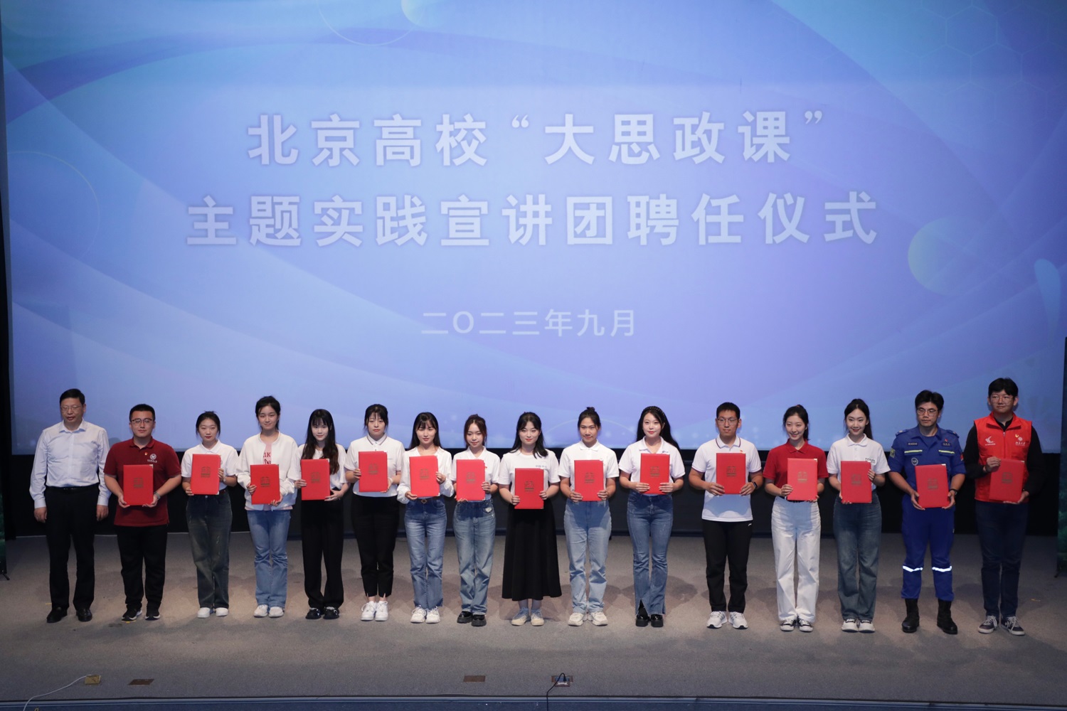北京高?！按笏颊n”主題實(shí)踐宣講團(tuán)聘任儀式上，高校學(xué)生獲頒聘書。北京教育融媒體中心供圖