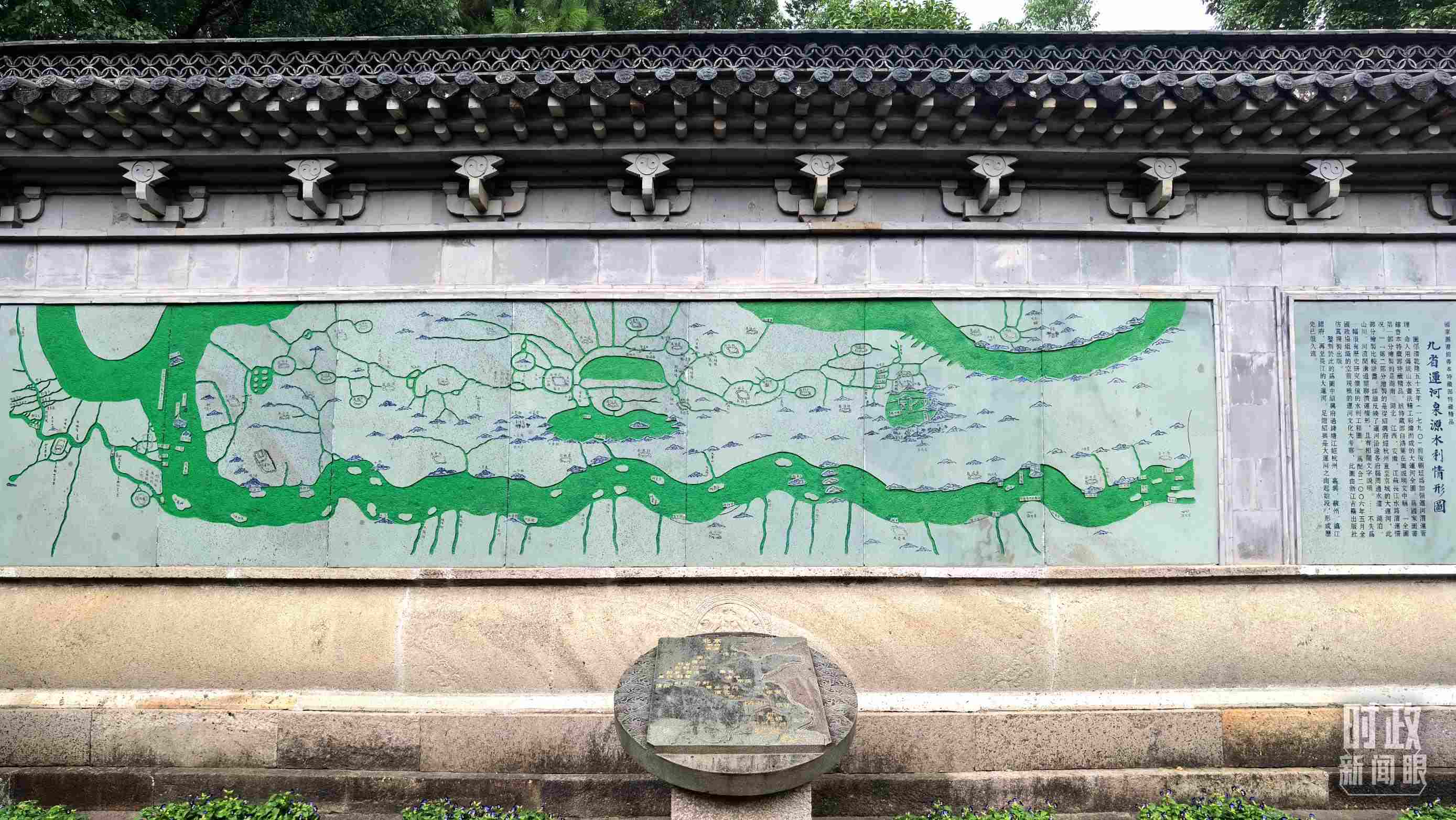 △文化園內(nèi)的九省運(yùn)河泉源水利情形圖。（總臺(tái)央視記者石丞拍攝）