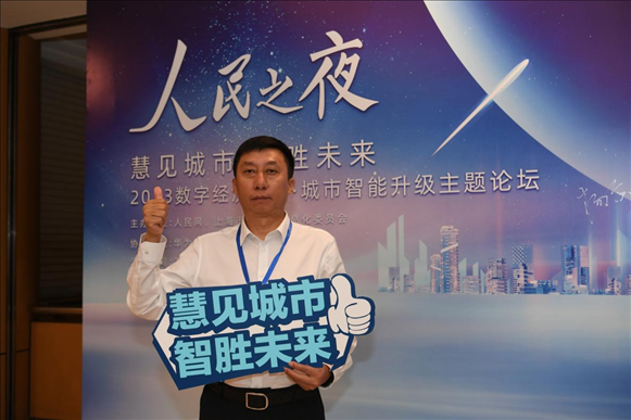 9月20日，來賓在“人民之夜”交流活動(dòng)“打卡”留念。人民網(wǎng)記者 翁奇羽攝