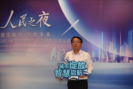 9月20日，來賓在“人民之夜”交流活動(dòng)“打卡”留念。人民網(wǎng)記者 翁奇羽攝