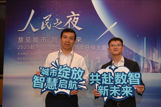月20日，來賓在“人民之夜”交流活動(dòng)“打卡”留念。人民網(wǎng)記者 翁奇羽攝