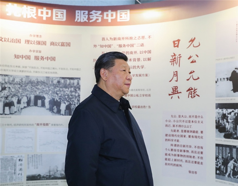 2019年1月17日，習近平總書記在南開大學參觀校史展覽。