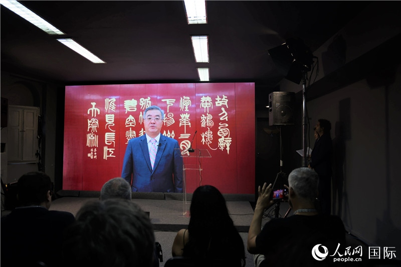 中國駐巴西大使祝青橋通過視頻致辭祝賀。人民網(wǎng)記者 時元皓攝