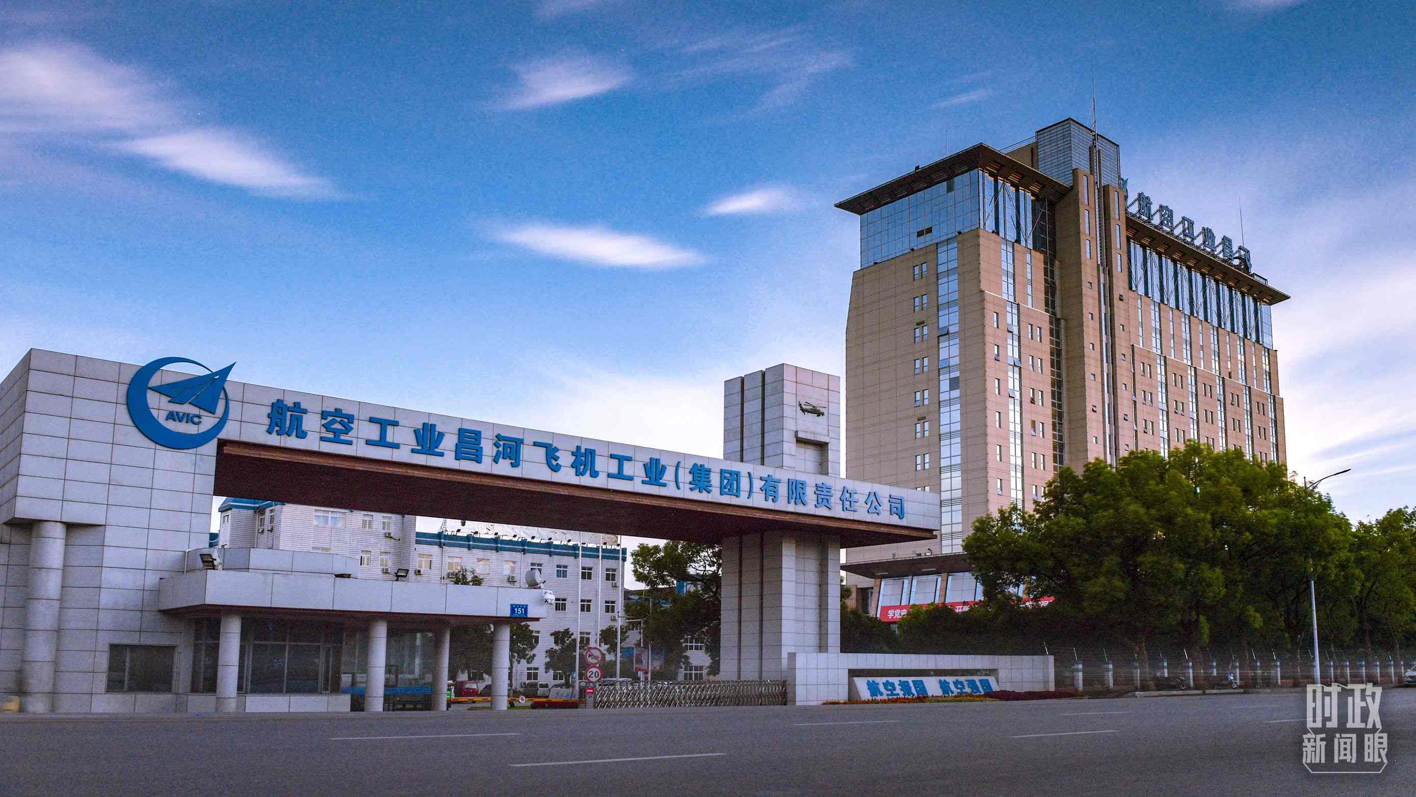 △昌河飛機工業(yè)（集團）有限責(zé)任公司。