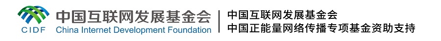 【大道共通】這，就是文明之路丨合作共建 廉潔底色愈發(fā)鮮明