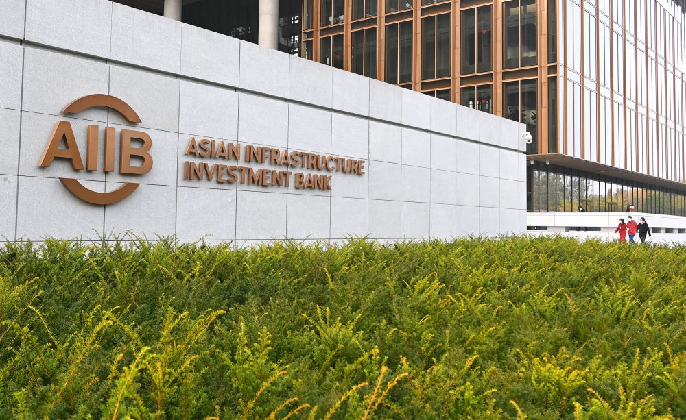 這是亞洲基礎(chǔ)設(shè)施投資銀行（亞投行）標(biāo)志（2021年10月25日攝）。新華社記者 李賀 攝