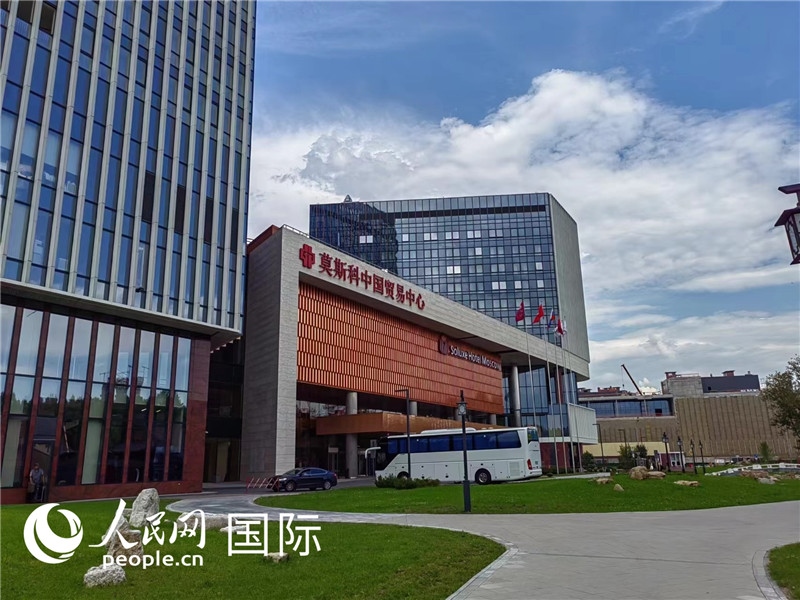 莫斯科中國貿易中心。人民網記者 申亞欣攝
