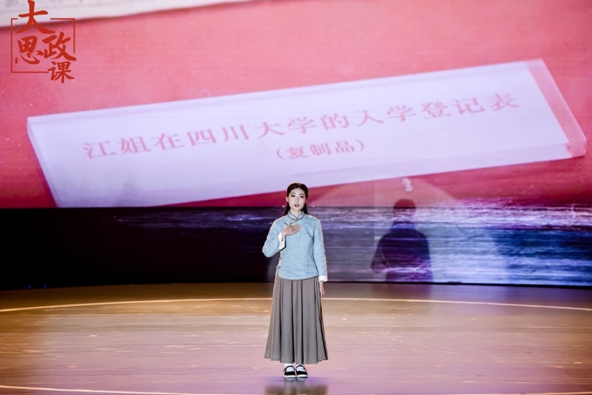 舞臺(tái)劇《江姐在川大》編劇、四川大學(xué)文學(xué)與新聞學(xué)院碩士冉詩(shī)媛
