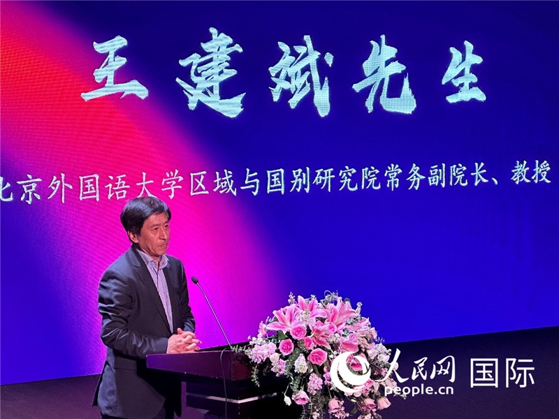 北京外國語大學(xué)區(qū)域與國別研究院常務(wù)副院長王建斌教授致辭。（攝影：張麗鷗）