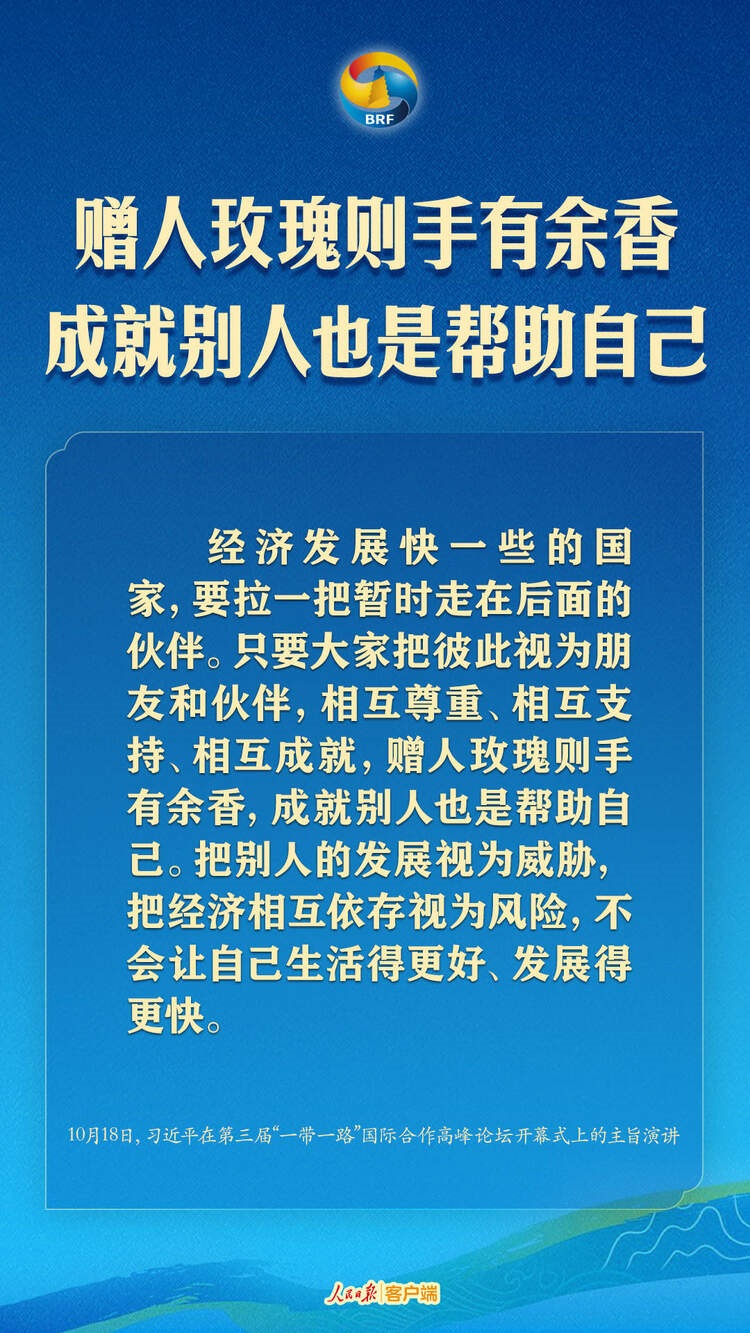 高質(zhì)量共建“一帶一路”，習(xí)近平提出中國主張