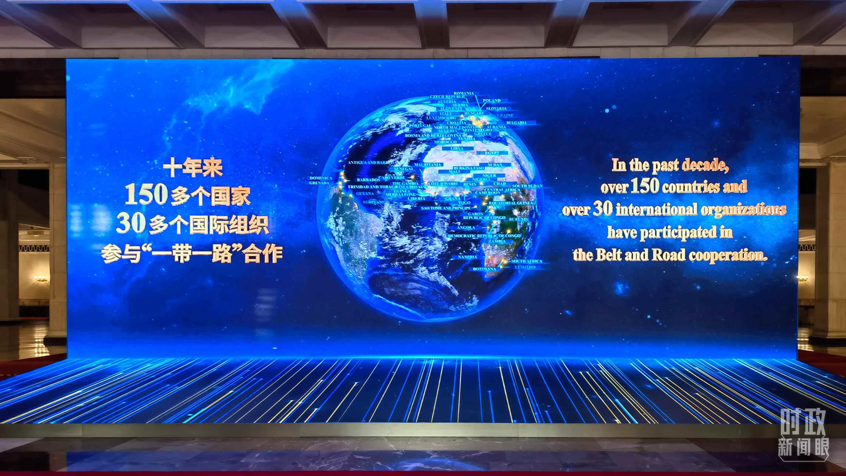 △人民大會(huì)堂東門大廳兩側(cè)大屏展示共建“一帶一路”十年豐碩成果。（總臺(tái)央視記者韓銳拍攝）