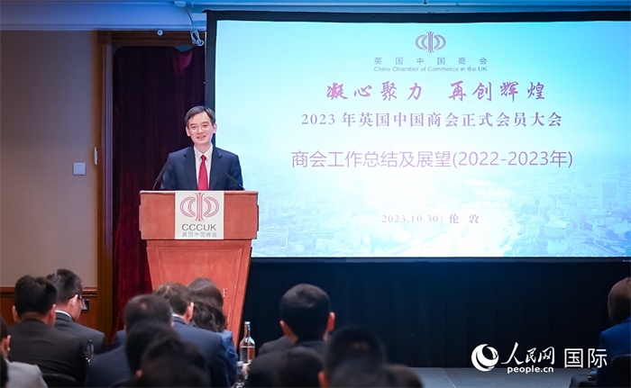英國中國商會(huì)會(huì)長、中國銀行倫敦分行行長方文建 作工作報(bào)告 人民網(wǎng)郭錦標(biāo)攝