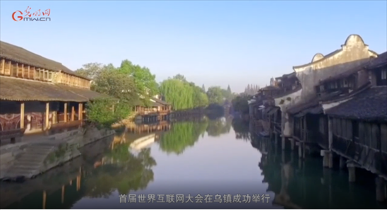 【烏鎮(zhèn)“網(wǎng)事”】數(shù)據(jù)微視頻｜共赴“十年之約”，共逐“數(shù)”字之夢