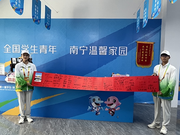運(yùn)動員村“小青芒”展示住客們的題字致謝卷軸。人民網(wǎng)記者 歐興榮攝