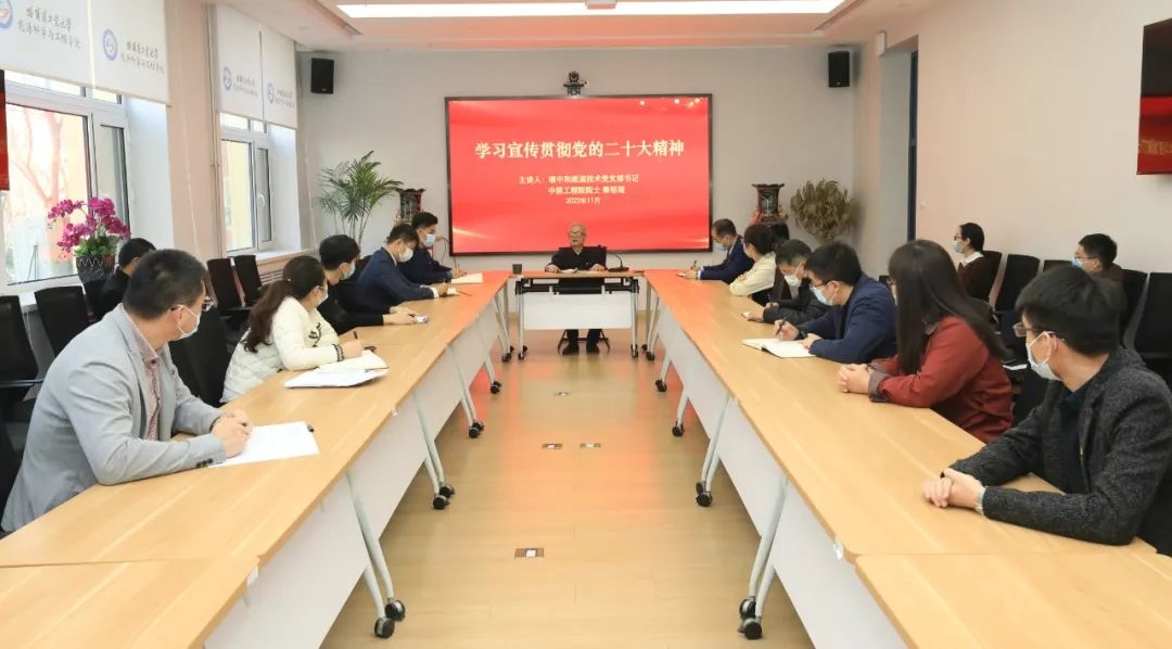秦裕琨院士為師生講黨課。哈爾濱工業(yè)大學(xué)