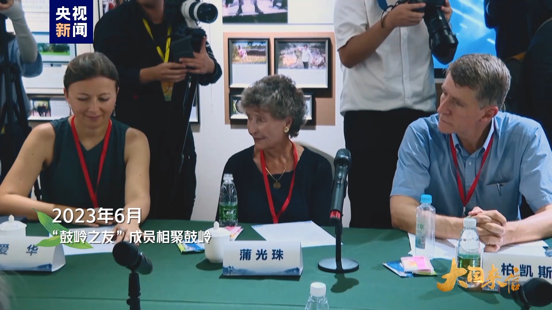 2023年6月，“鼓嶺之友”成員相聚鼓嶺