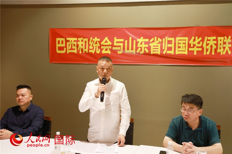 巴西和統(tǒng)會會長王俊曉（中）在座談會上致辭。人民網(wǎng)記者 陳海琪攝