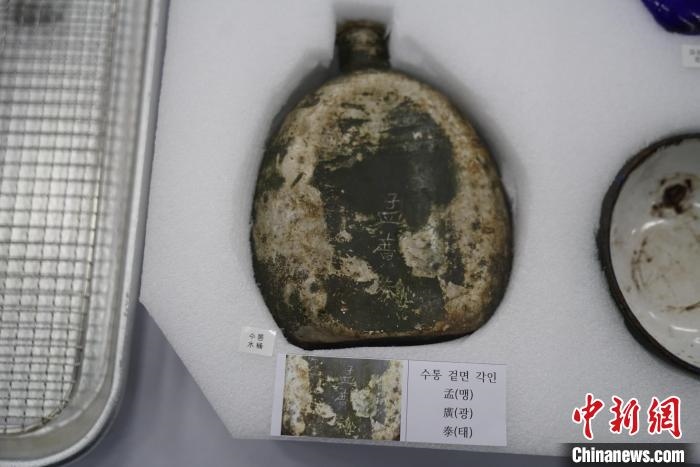 當(dāng)?shù)貢r(shí)間11月22日上午，第十批在韓中國人民志愿軍烈士遺骸裝殮儀式在韓國舉行。圖為裝殮儀式現(xiàn)場(chǎng)拍攝的寫有“孟廣泰”名字的水壺。中新社記者劉旭 攝