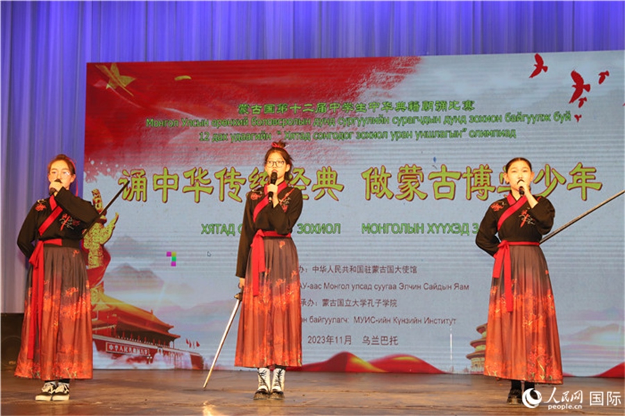 11月24日，第十二屆蒙古國中學(xué)生中華典籍朗誦比賽現(xiàn)場。人民網(wǎng)記者 霍文攝