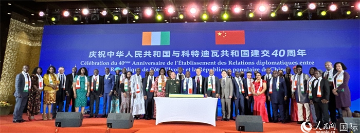 中國(guó)與科特迪瓦建交40周年招待會(huì)上，與會(huì)嘉賓合照留影。人民網(wǎng) 謝瑩攝