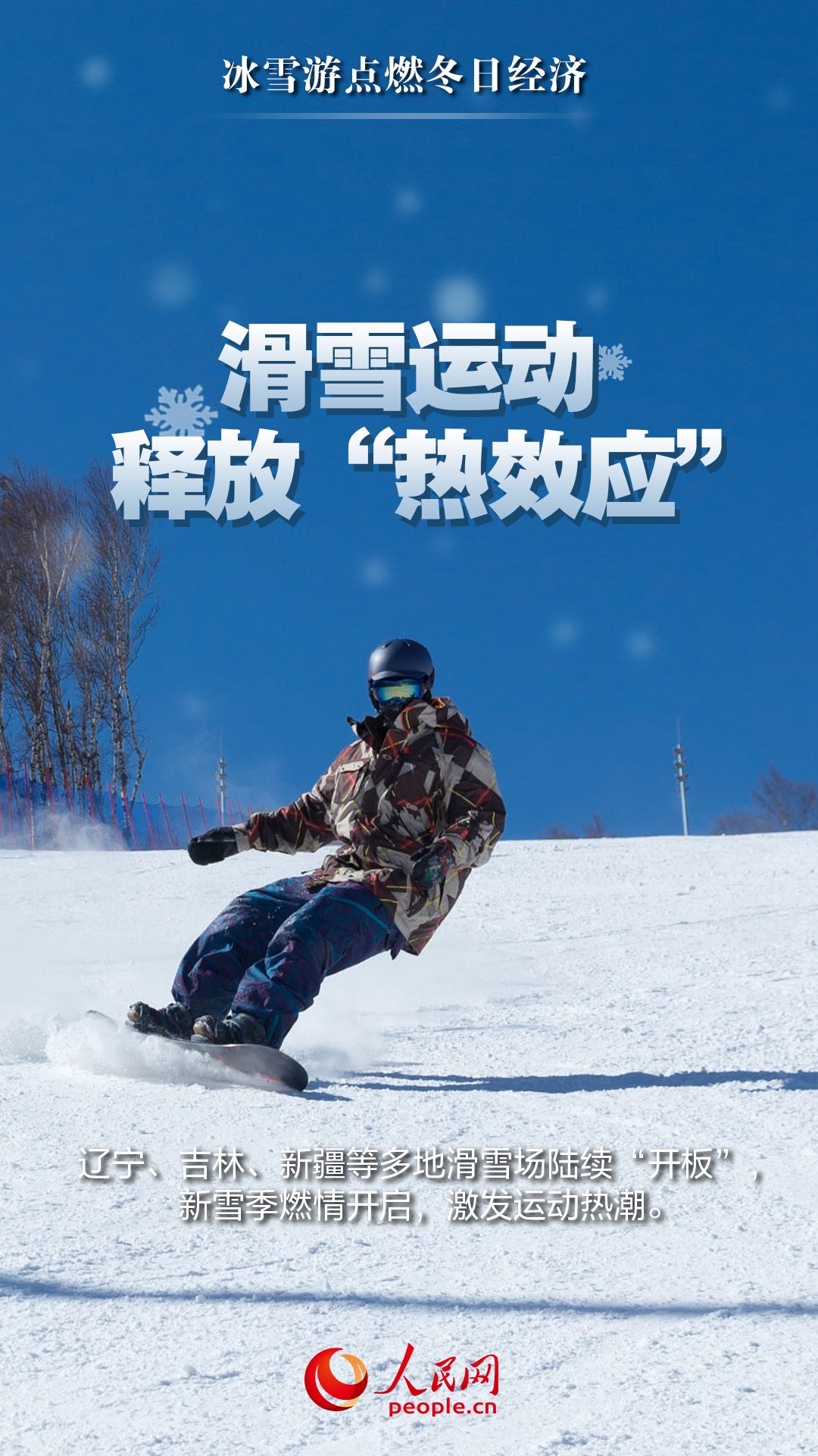 （海報(bào)制作：實(shí)習(xí)生武雨霏；圖片來(lái)源：視覺(jué)中國(guó)）