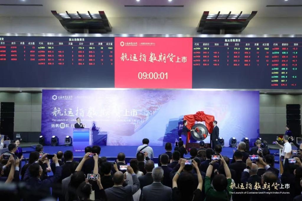 2023年8月18日，航運指數(shù)期貨上市現(xiàn)場