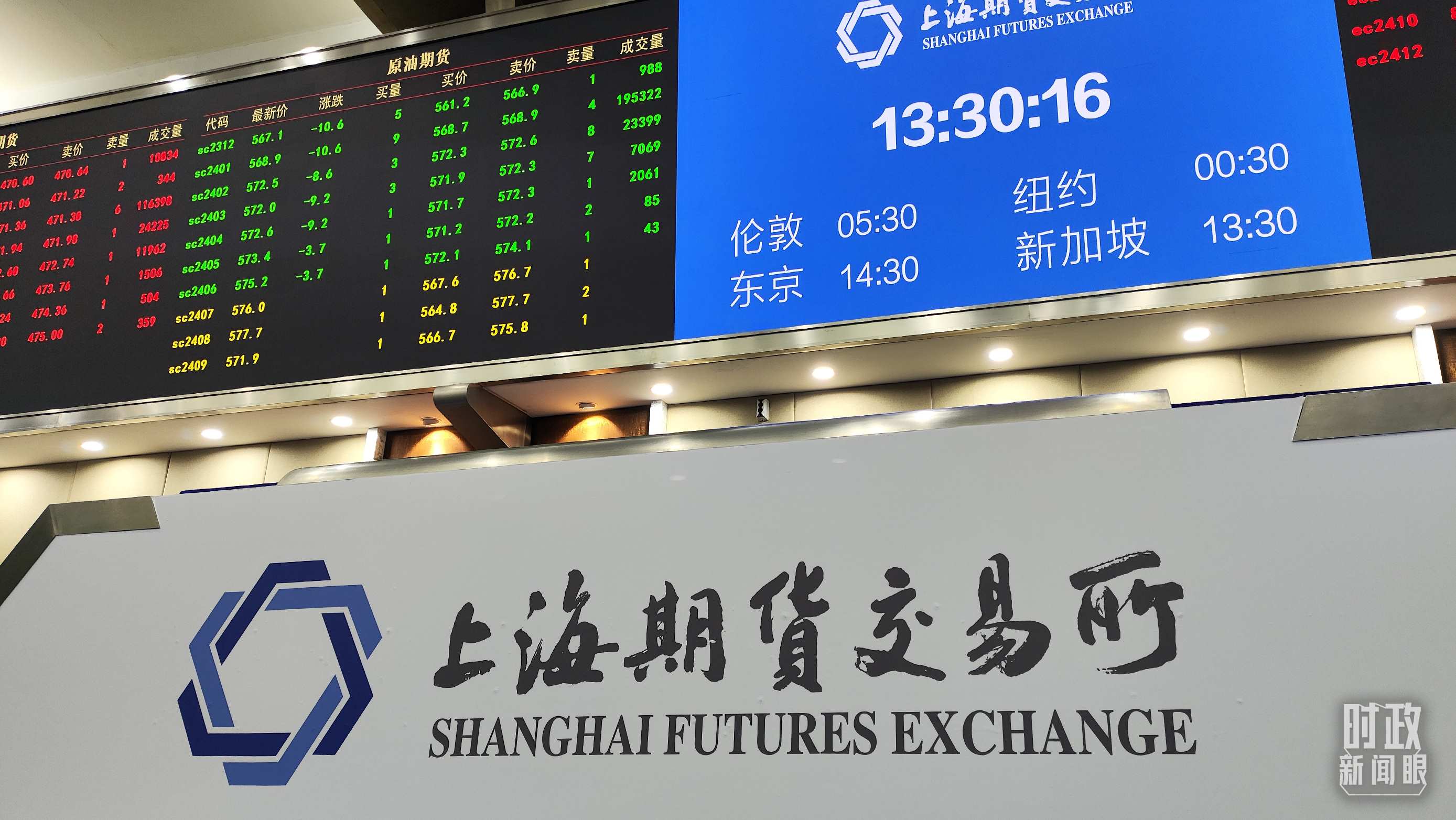 △上海期貨交易所內。（總臺央視記者郭曉龍拍攝）