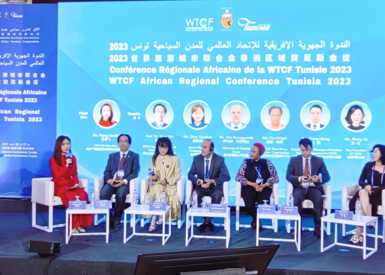 2023世界旅游城市聯(lián)合會非洲區(qū)域突尼斯會議特別論壇。主辦方供圖