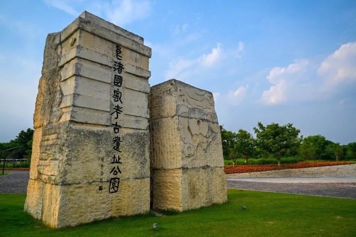 良渚古城遺址公園入口。記者 董旭明 攝