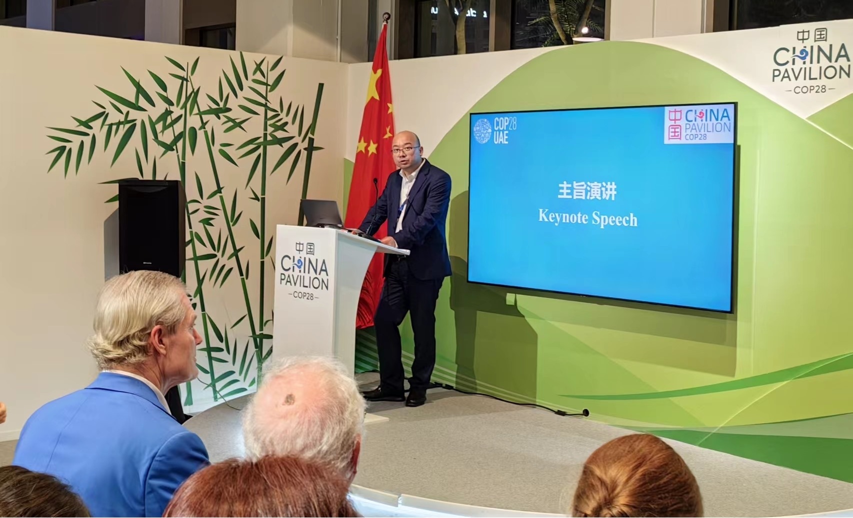 生態(tài)環(huán)境部宣傳教育中心主任田成川發(fā)言。COP28中國角供圖