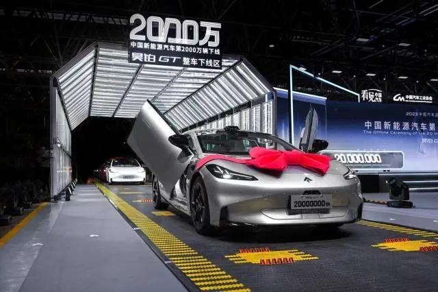 △2023年7月3日，我國(guó)第2000萬輛新能源汽車在廣州駛下生產(chǎn)線。