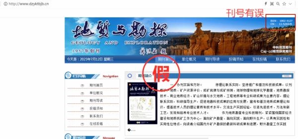 一批學術(shù)詐騙網(wǎng)站，被關(guān)停！