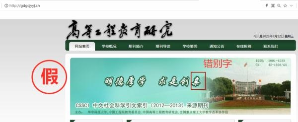一批學術(shù)詐騙網(wǎng)站，被關(guān)停！