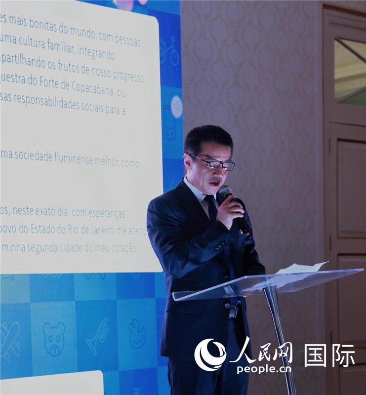 中國海洋石油巴西公司總經(jīng)理黃業(yè)華發(fā)表致辭。人民網(wǎng)記者宋亦然攝