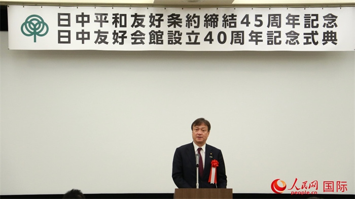 日本外務副大臣堀井嚴致辭。人民網(wǎng) 許可攝
