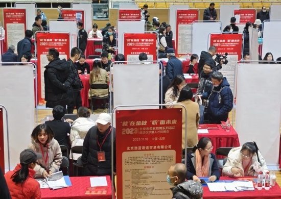 2023年北京市金秋招聘系列活動(dòng)現(xiàn)場(chǎng)。北京市總工會(huì)供圖