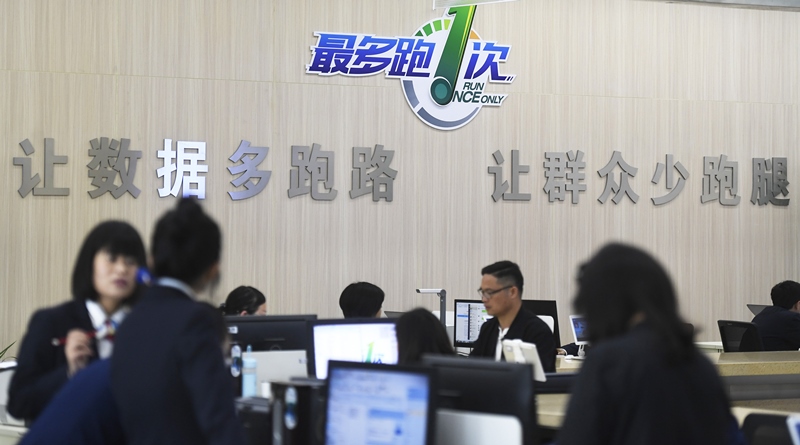 2018年4月17日，群眾在浙江省衢州市行政服務(wù)中心辦理業(yè)務(wù)。