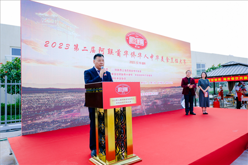 成富強致辭。阿聯(lián)酋上海總商會暨同鄉(xiāng)會供圖