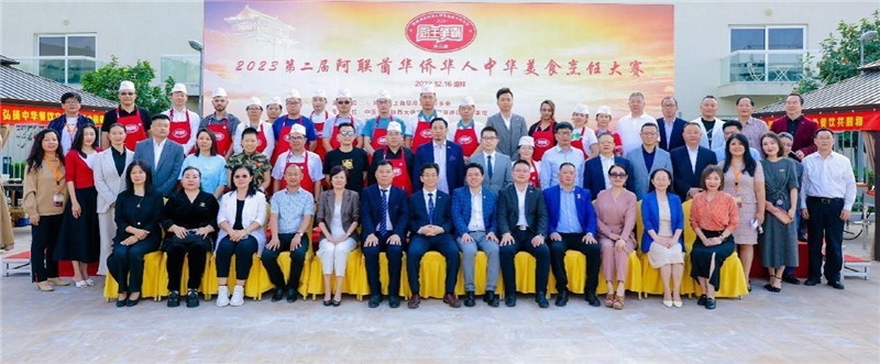 與會各界嘉賓合影。阿聯(lián)酋上海總商會暨同鄉(xiāng)會供圖